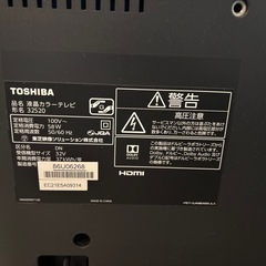 東芝 REGZA 32S20 32型 液晶テレビの画像