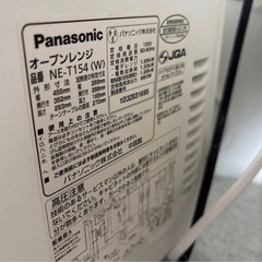 受け渡し者決定 10月17日午前中限定、Panasonicレンジの画像