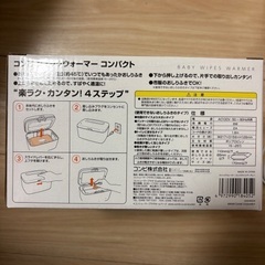 コンビ　クイックウォーマー　コンパクト　おしりふきウォーマーの画像