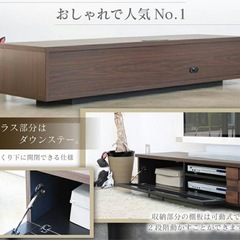 テレビボード　テレビ台　160cm ウォールナットの画像