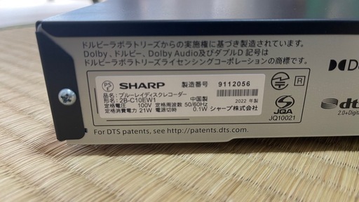ブルーレイレコーダー　SHARP 2B-C10EW1