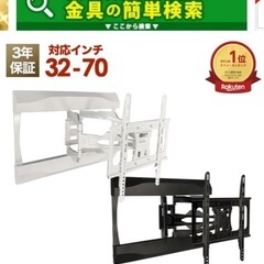 テレビ壁掛け金具　アーム式の画像
