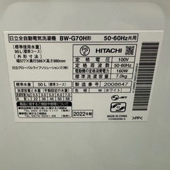 50○送料設置無料　22年製　日立　洗濯機　7㌔　安い　冷蔵庫の画像