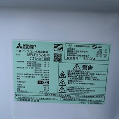 三菱 2ドア冷蔵庫 146L MR-P15Z-Bの画像