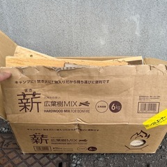 薪と角材と廃材ですの画像