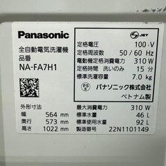 51○送料設置無料　22年製　Panasonic　洗濯機　7㌔　安い　冷蔵庫の画像