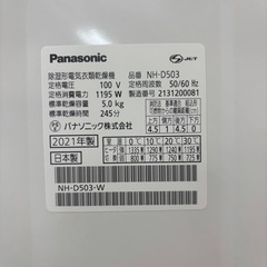 Panasonic 衣類乾燥機 スタンド付き NH-D503 2021年製　の画像