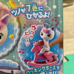 おもちゃ　ハミングフレンズの画像