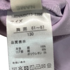 【取引中】ベルメゾン  未使用！半袖トップス　130サイズの画像