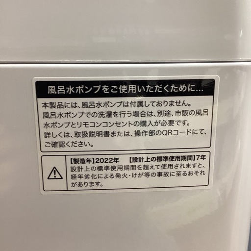 ELSONIC 全自動洗濯機 2022年製 4.5kg