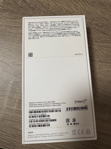 iphone12mini 64GB SIMフリー