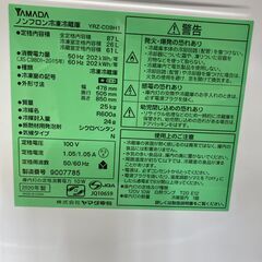【ジャングルジャングル滋賀草津店】ジモティ来店特価‼ 冷蔵庫 ヤマダ電機 YEZ-F15J 2022 J-251028の画像