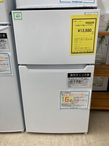 【ジャングルジャングル滋賀草津店】ジモティ来店特価‼ 冷蔵庫 ヤマダ電機 YEZ-F15J 2022 J-251028