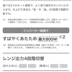 HITACHI 電子レンジの画像