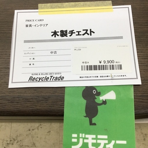 木製チェスト