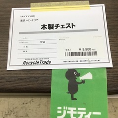 木製チェストの画像