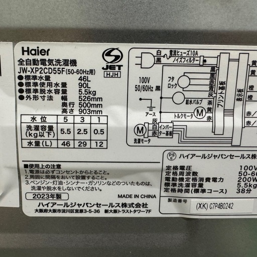53○送料設置無料　23年製　ハイアール　ステンレス洗濯機　5.5㌔　安い　冷蔵庫