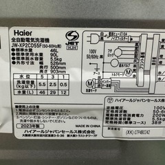 53○送料設置無料　23年製　ハイアール　ステンレス洗濯機　5.5㌔　安い　冷蔵庫の画像