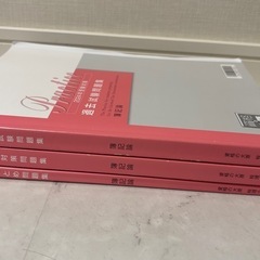 資格の大原　簿記論　問題集の画像