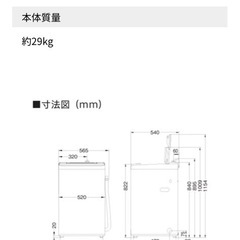 【10/12(日)16-18時受け取り】アクアの洗濯機の画像