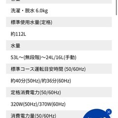 【10/12(日)16-18時受け取り】アクアの洗濯機の画像