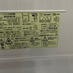 シャープ　冷蔵庫　137L SJ-D14C-W RZの画像