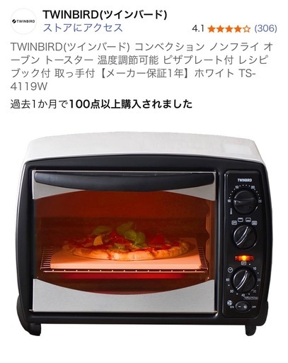 値下げ【新品】TWINBIRDノンフライオーブン