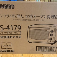 【新品TWINBIRD】ノンフライオーブンの画像