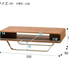 ニトリ センターテーブル セリス 120 LBR2 ミドルブラウンの画像