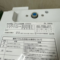 54○送料設置無料　22年製　アイリスオーヤマドラム式洗濯機　8㌔　安い　冷蔵庫の画像