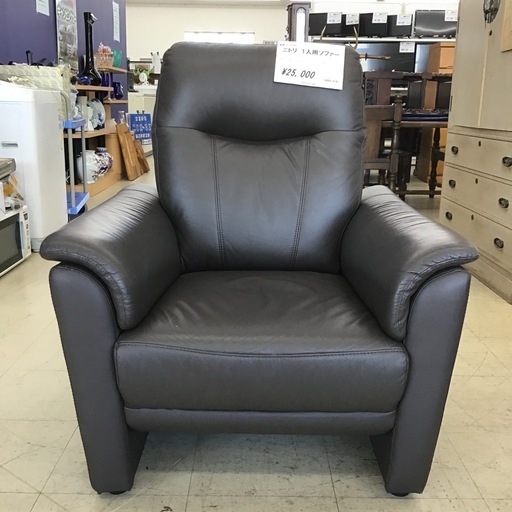 ニトリ　1人用ソファー