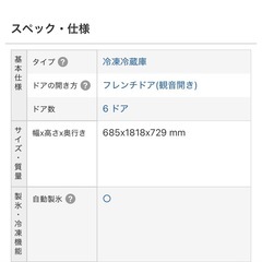 (決定)パナソニック冷蔵庫の画像
