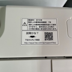 アクア　洗濯機　6k AQW-S60H STの画像