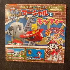 パウパトロール 絵本3点セット パウパト まちがいさがし 子供の画像