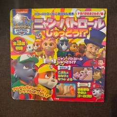パウパトロール 絵本3点セット パウパト まちがいさがし 子供の画像