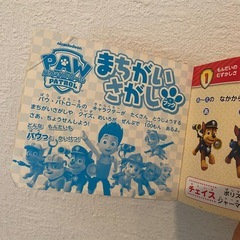 パウパトロール 絵本3点セット パウパト まちがいさがし 子供の画像