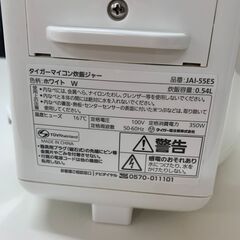 【ｼﾞｬﾝｸﾞﾙｼﾞｬﾝｸﾞﾙ金沢店】 炊飯ジャー タイガー JAL-55E5 2021年製 ※動作チェック済の画像