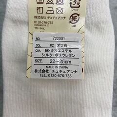 【新品・未使用】チュチュアンナ靴下 つま先シルク 店舗販売の画像
