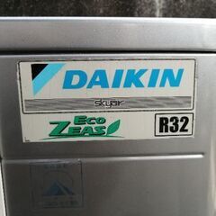 DAIKEN エアコン FHCP80FD RZRP80BFVの画像