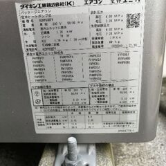 DAIKEN エアコン FHCP80FD RZRP80BFVの画像