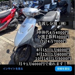 ディオ売ります！分割やクレジット可能☺️🛻の画像