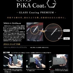 車　コーティング剤の画像