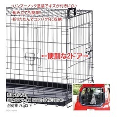 猫　小型犬用2ドアケージの画像