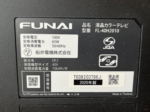 FUNAI 40インチ液晶テレビ 2020年製