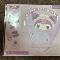 おくるみメモカード　くろみ　マイメロ　ポチャッコの画像
