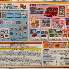 アンパンマン　宅配便の画像