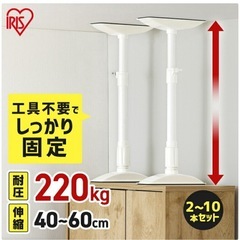 耐震　突っ張り棒の画像