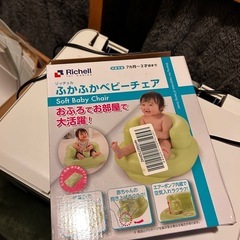 ふかふかベビーチェアの画像