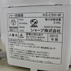 シャープ 3合炊き 炊飯器 KS-C5H 2015年製 ホワイト 炊飯ジャー SHARP 家電 キッチン家電 札幌 手稲の画像