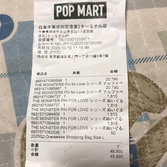 【ポップマート成田空港にて購入】ラブブ イニシャル アルファベット ペンダント キーホルダー Oの画像